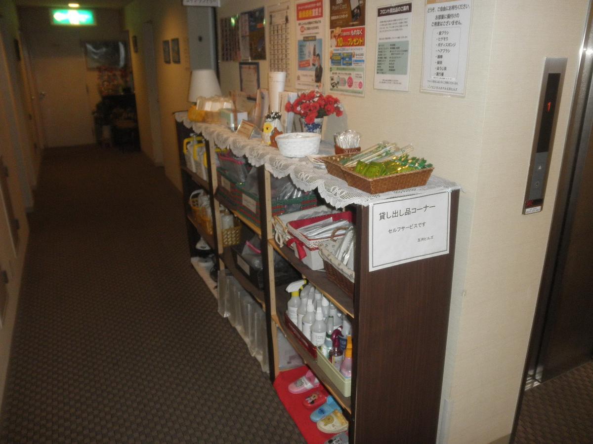 บิสซิเนส โฮเทล โกอิ ฮิลล์ Hotel Ichihara ภายนอก รูปภาพ