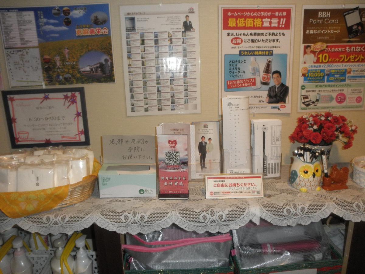 บิสซิเนส โฮเทล โกอิ ฮิลล์ Hotel Ichihara ภายนอก รูปภาพ