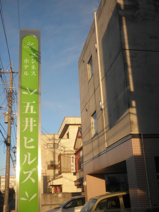 บิสซิเนส โฮเทล โกอิ ฮิลล์ Hotel Ichihara ภายนอก รูปภาพ